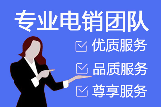 苏州联通外呼