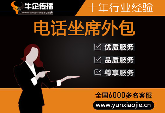 苏州客服外包平台